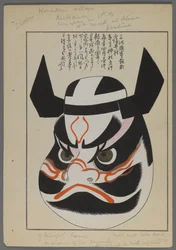 Japanische Spielzeuge, aus Unai no tomo (Ein Kinderfreund) von Shimizu Seifu, 1891-1923. Kriegermaske.